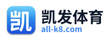 凯发体育